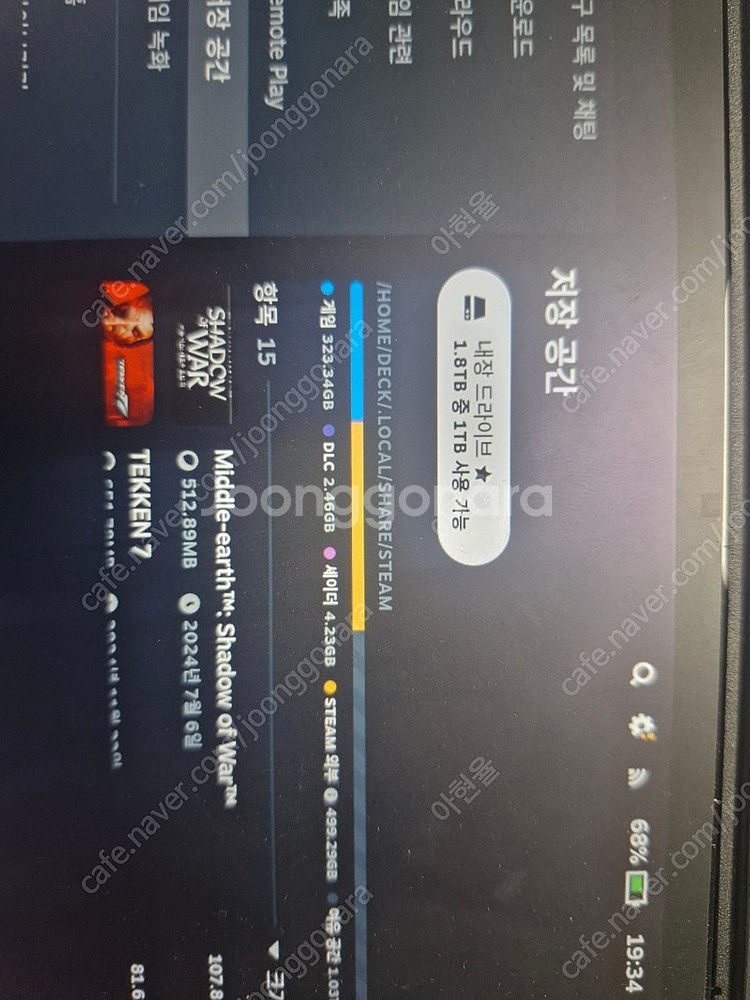 스팀덱 2테라--1