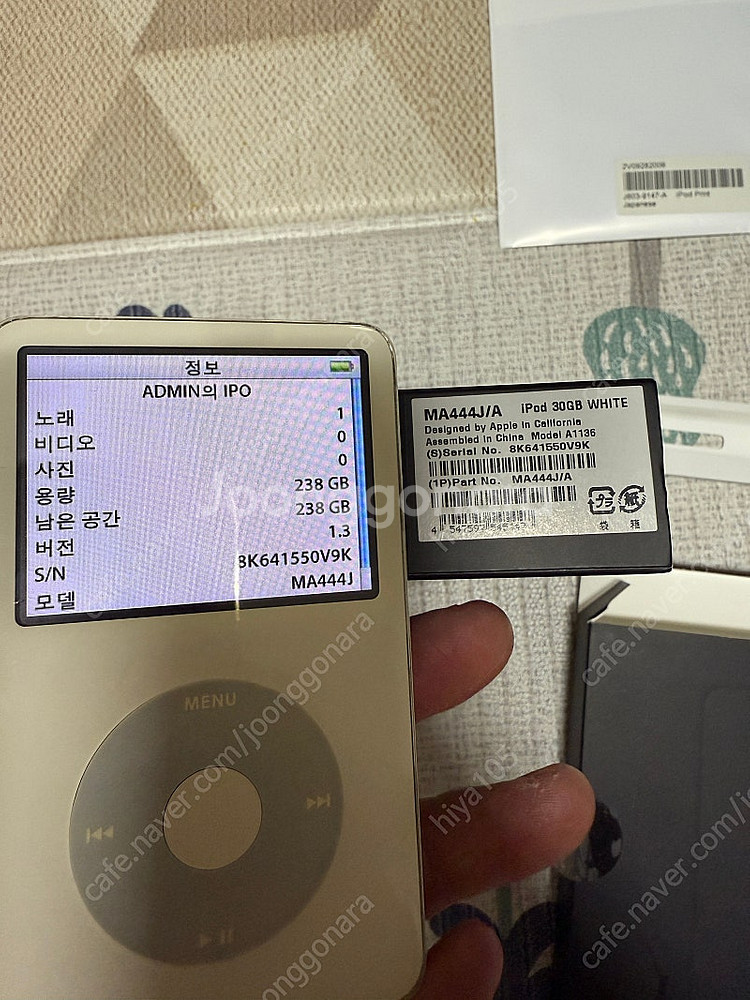 아이팟, 우유팟 256gb, 박스풀 시리얼일치--3