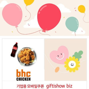bhc 후라이드+콜라 기프티콘 팔아요