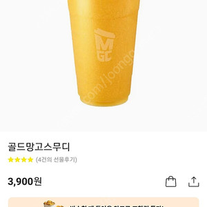 메가커피 골드망고스무디