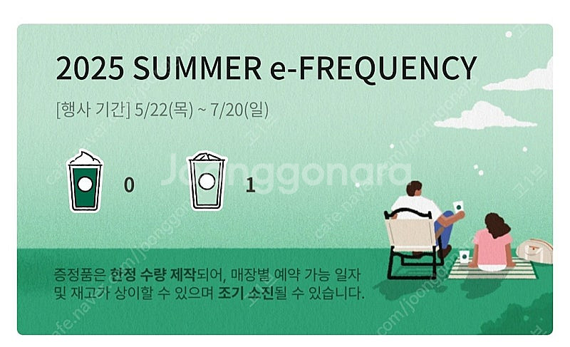 스타벅스 일반 프립권시 1장 1000원--0