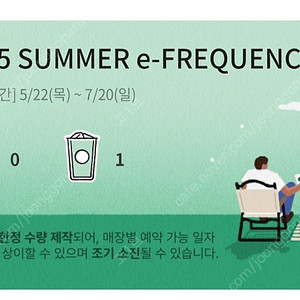 스타벅스 일반 프립권시 1장 1000원