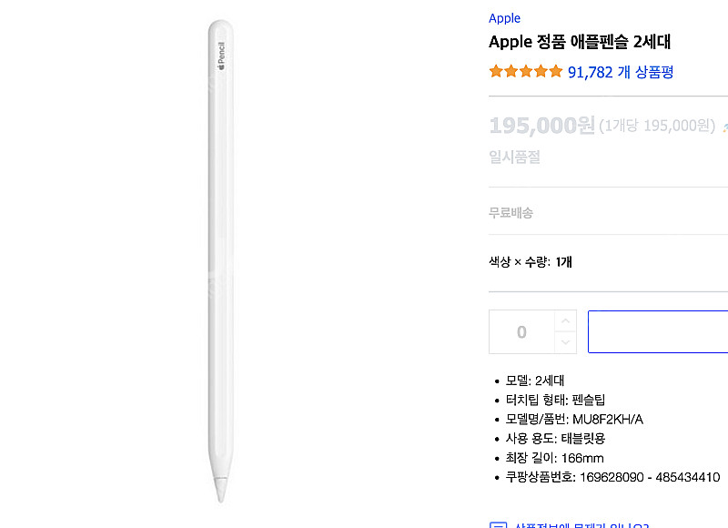 아이패드 m2 프로 12.9인치 6세대 판매합니다.--4