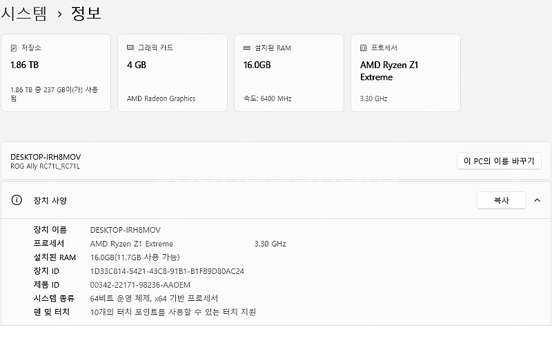 로갈리 백갈리 2tb 팝니다--0