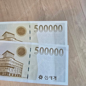 신세계상품권 50만원권 2매