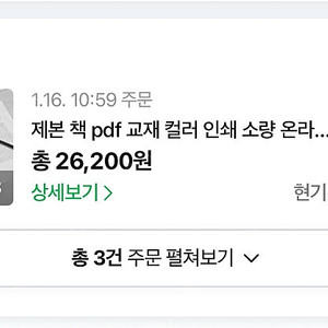 NCS 직업기초능력 필기문항(산안공 예제) 스프링 제본 교재