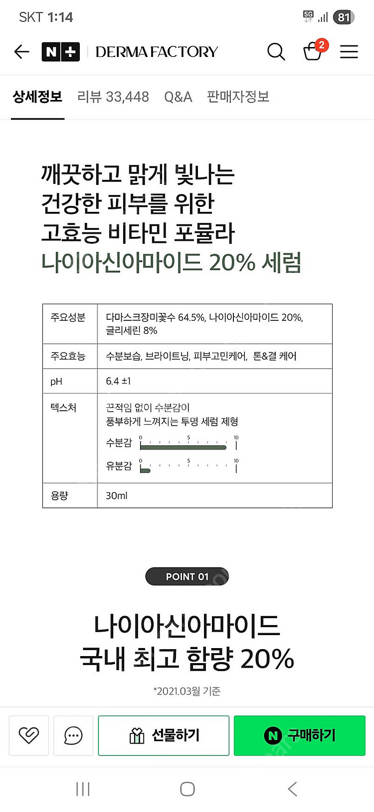 더마팩토리 기초 화장품 새상품--6