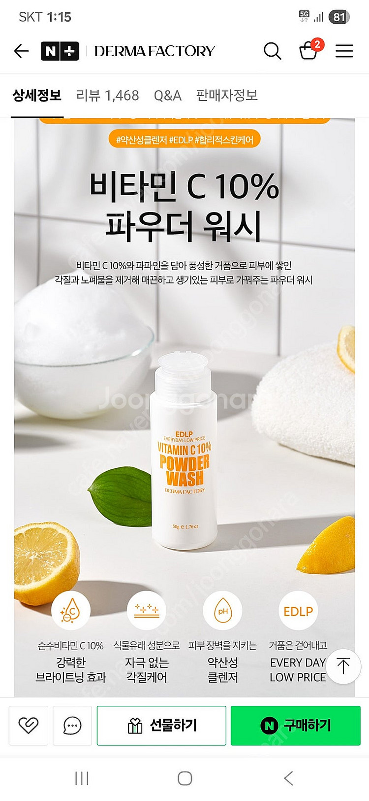 더마팩토리 기초 화장품 새상품--8
