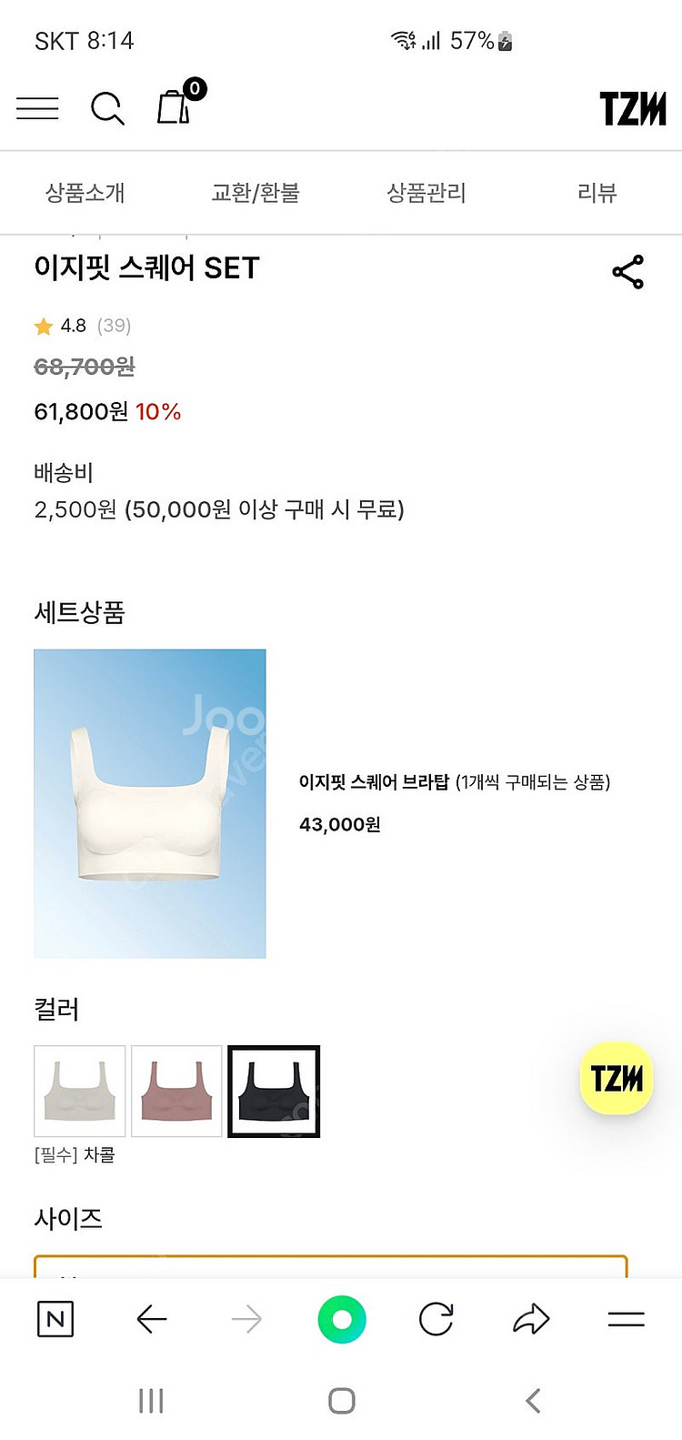 더잠 tzm 이지핏 스퀘어 브라탑.팬티세트 M--2