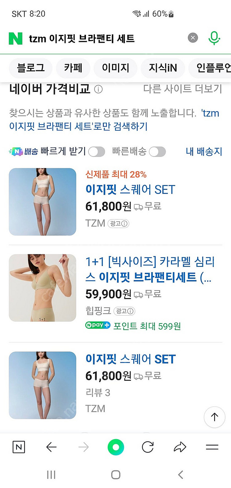 더잠 tzm 이지핏 스퀘어 브라탑.팬티세트 M--3