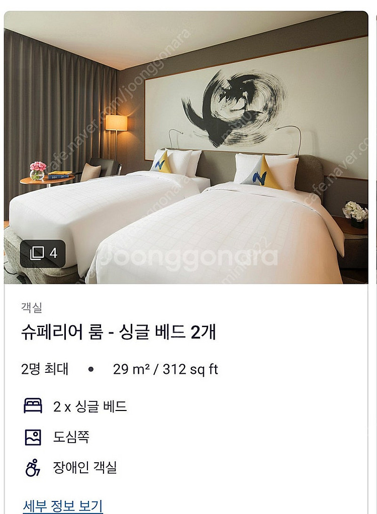 노보텔 앰배서더 서울 동대문 숙박권--1