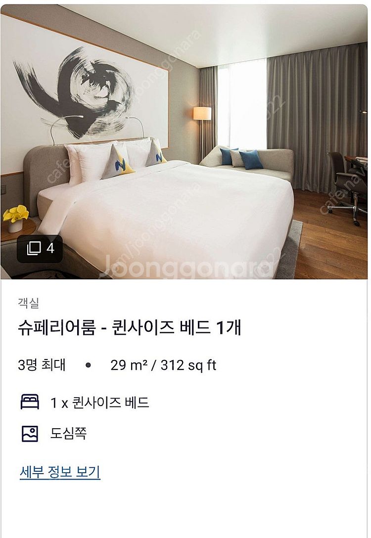 노보텔 앰배서더 서울 동대문 숙박권--2