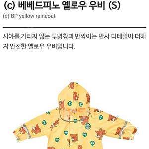 스타벅스 옐로우우비+비치볼