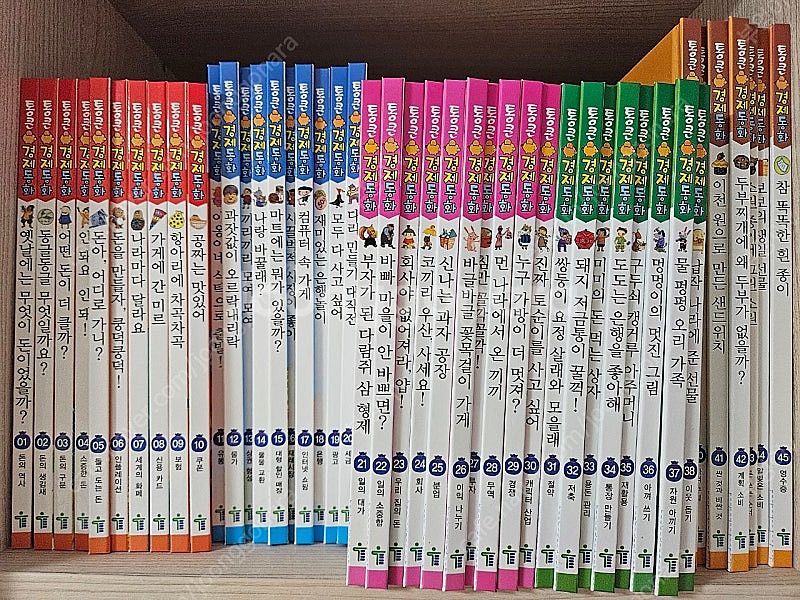 통큰경제동화 전권--0