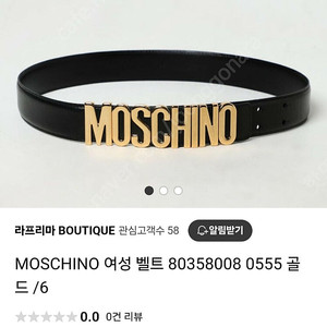 모스키노 여성 벨트