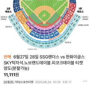 야구티켓 사기꾼 ㅈㅎㅇ ㅂㄹㄹ 에게 당하신 분들