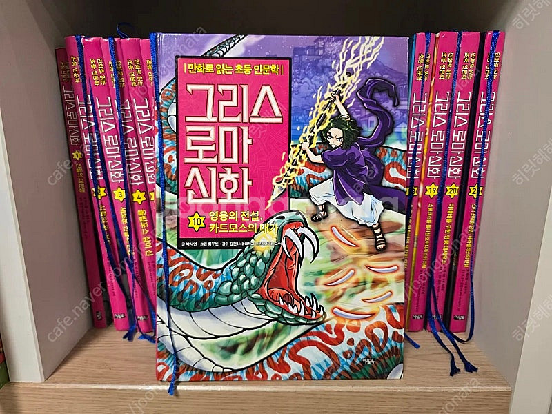 그리스로마신화 아울북--1