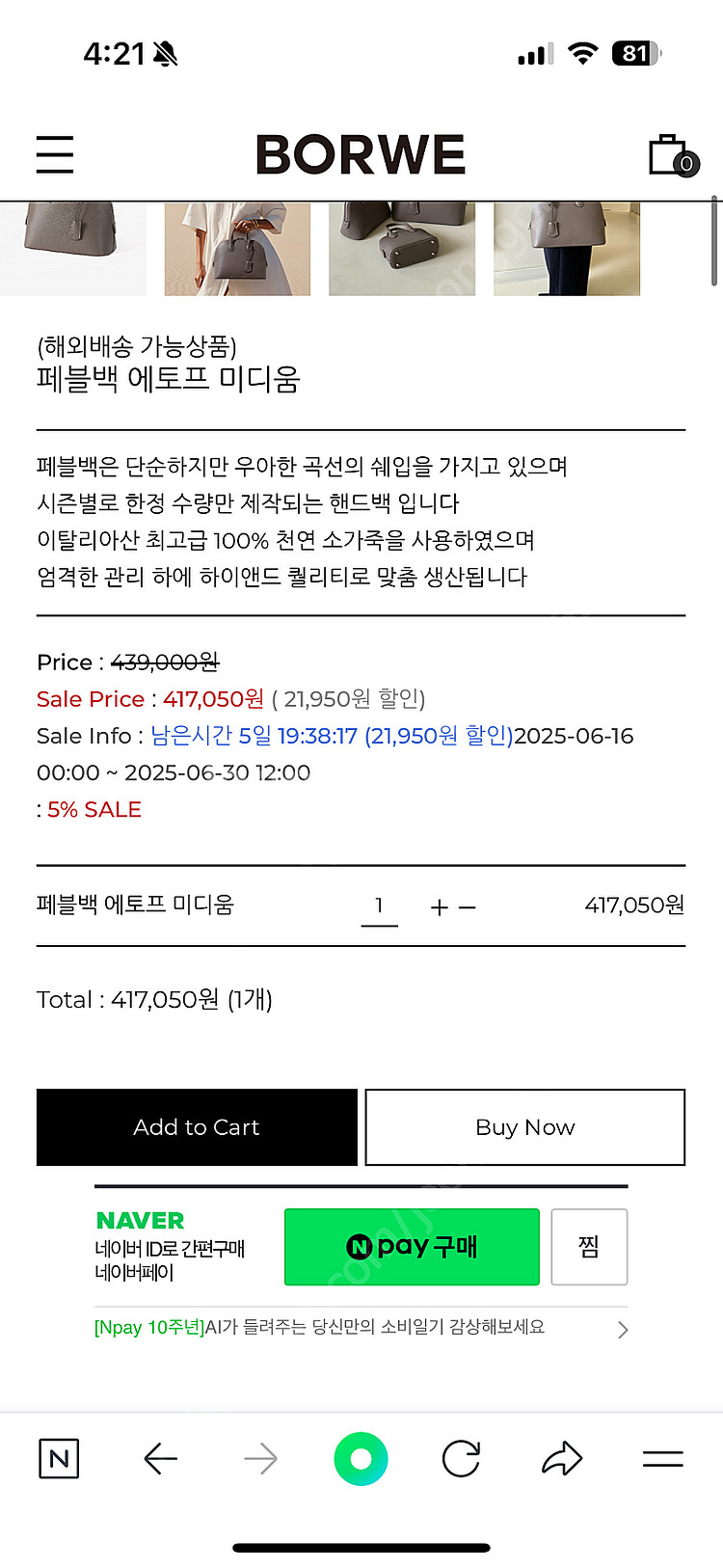 보르베 페블백 미디움 에토프--4