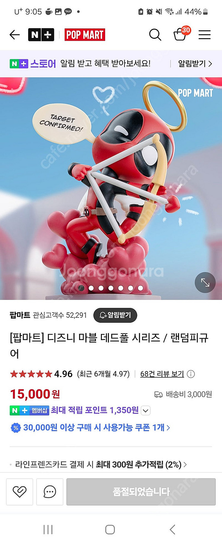 팝마트 라부부 마카롱 크라이베이비 스컬판다등--4