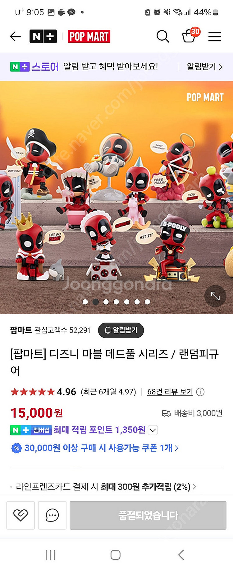 팝마트 라부부 마카롱 크라이베이비 스컬판다등--5