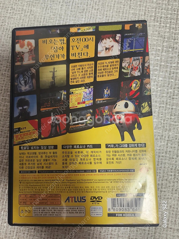 PS2용 페르소나 3 FES 빅히트 , 페르소나 4 사...--1
