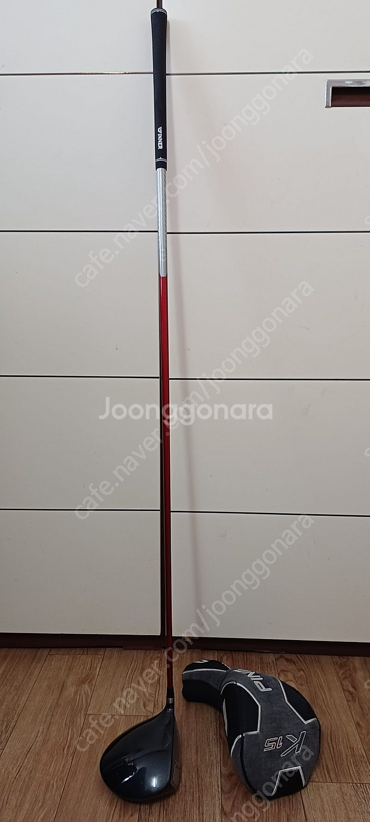 핑 드라이버--5