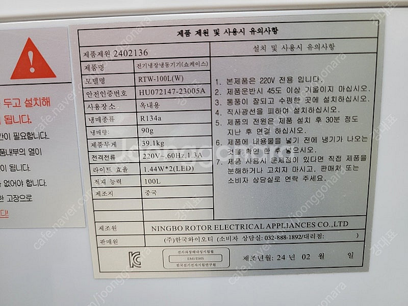 [판매]업소용 정육점 카페 식당 중고 음료쇼케이스 냉장...--9