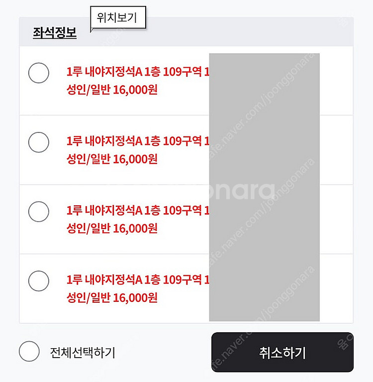 (2/4연석)7월 3일 한화vsNC 1루내야지정석A 1...--0