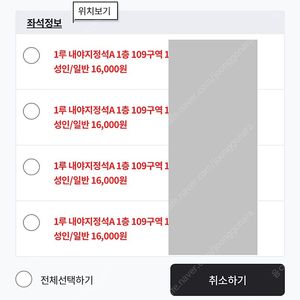 (2/4연석)7월 3일 한화vsNC 1루내야지정석A 1층 109구역