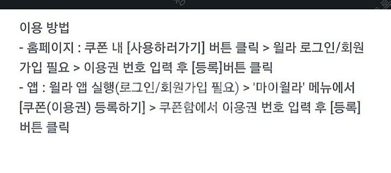 윌라 1개월 사용권 판매합니다.--1