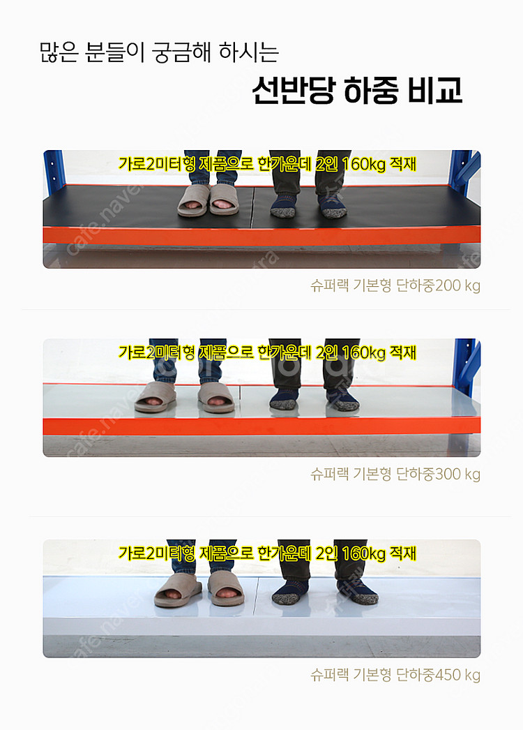 KC인증 슈퍼랙 철제선반 중량랙 경량랙 매장 물류 창고...--5