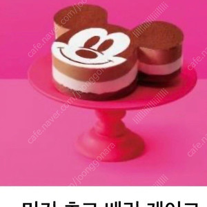 투썸 미키초코베리 케이크 팝니다. (타메뉴 변경가능)
