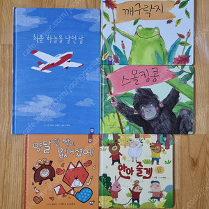키즈엠 유아도서 5권