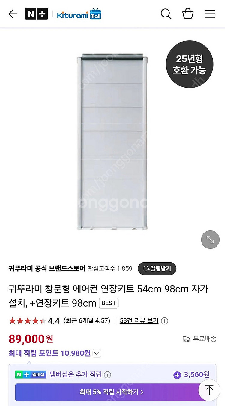귀뚜라미 창문형에어컨 23년형(kaa-15w) ​ 연장...--0