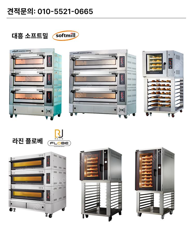 [새상품 행사] 데크오븐 컨벡션오븐 라진플로베 대흥소프...--1