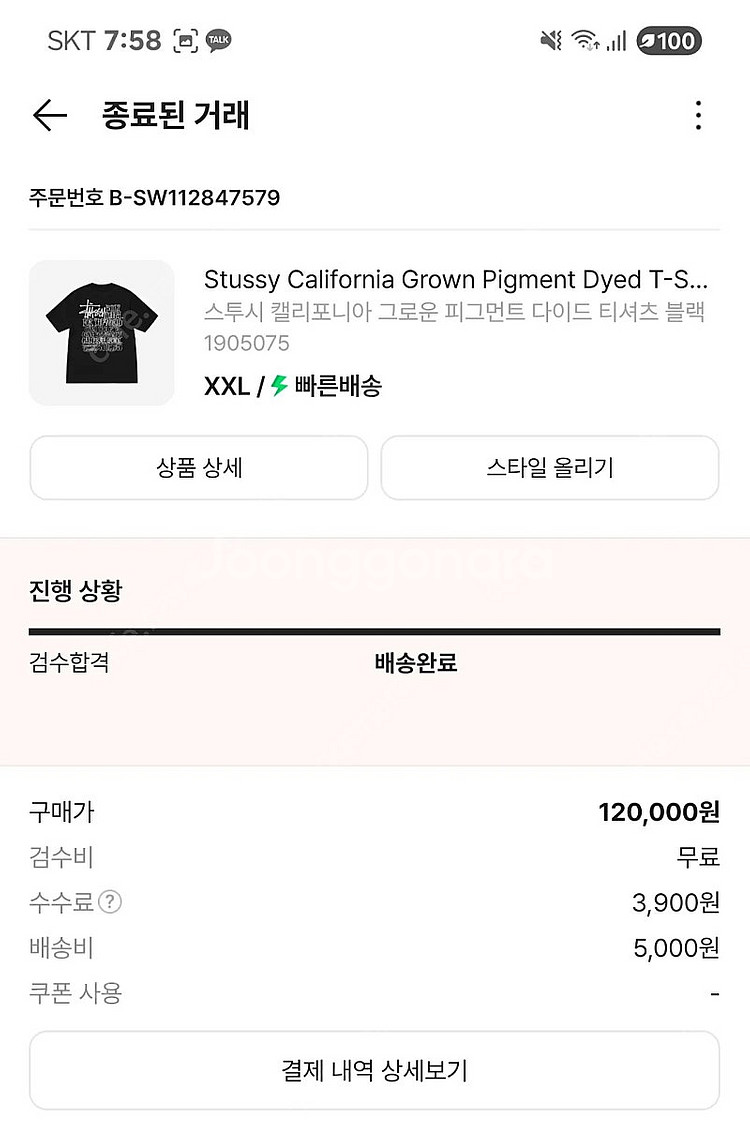 스투시 캘리포니아 그로운 피그먼트 다이드 티셔츠 블랙 ...--4