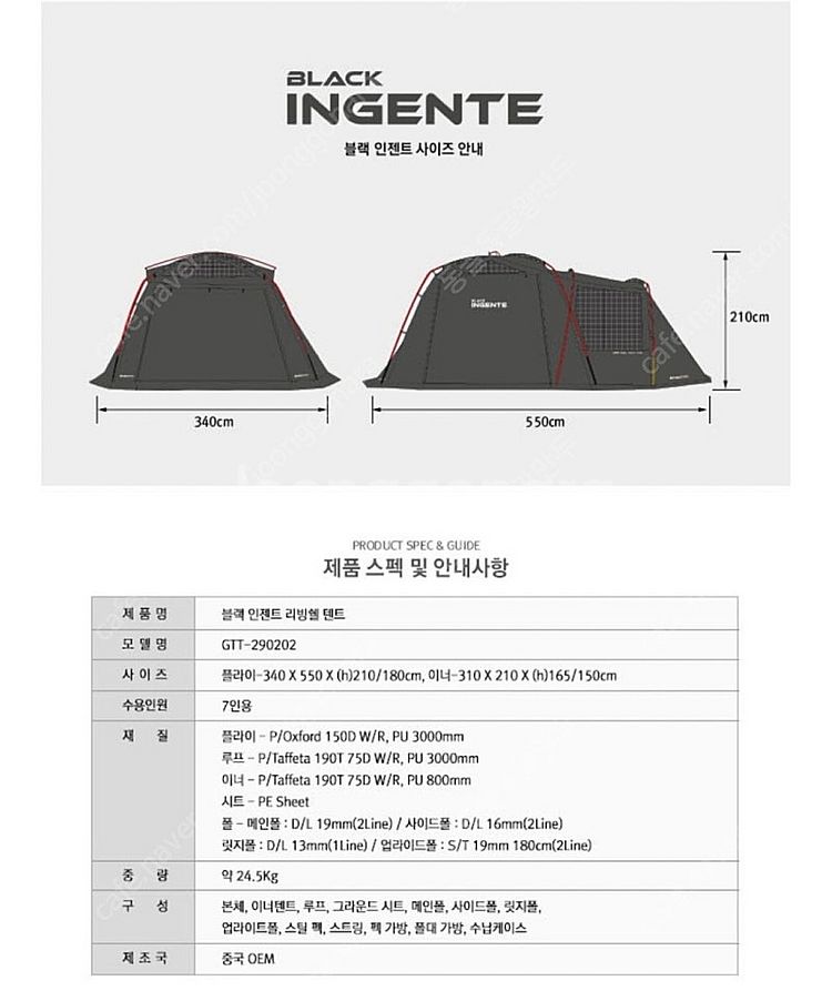 고투 인젠트 리빙쉘 텐트--1