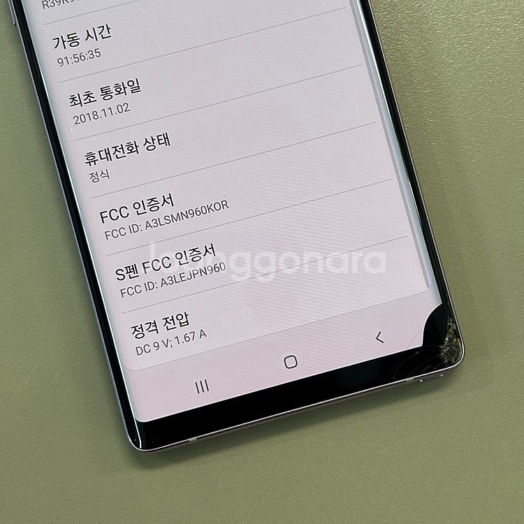 갤럭시노트9 퍼플색상 128용량 가성비 꿀매물 서브용 ...--5