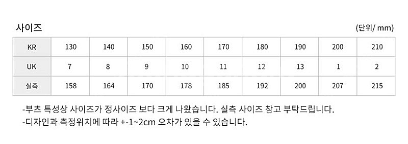 헌터키즈 글리터 블랙 170 새제품 + 아디다스360 ...--3