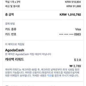 풀만호텔 풀사이드객실 6월29일 입실 2박3일