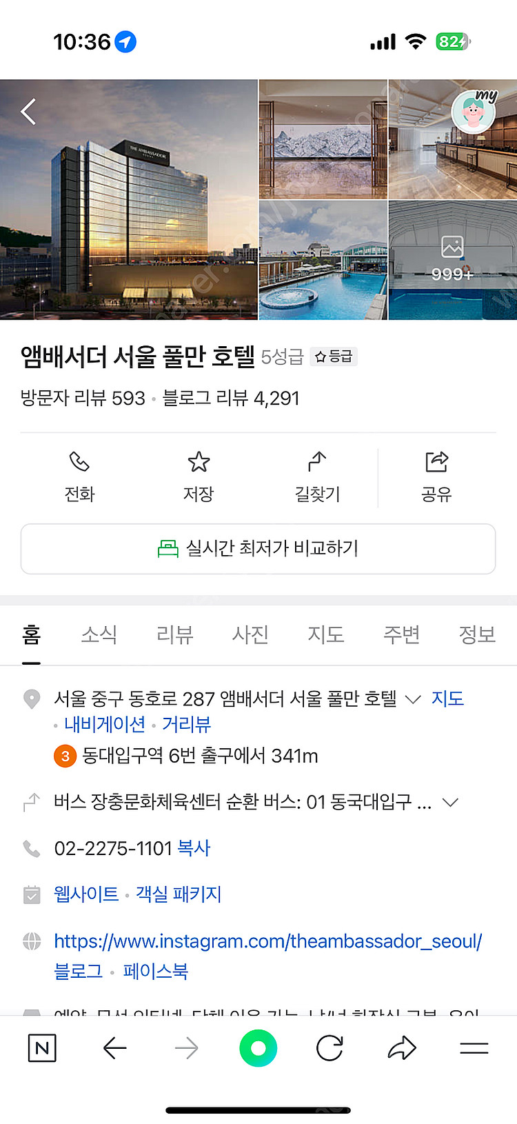 풀만호텔 풀사이드객실 6월29일 입실 2박3일--1