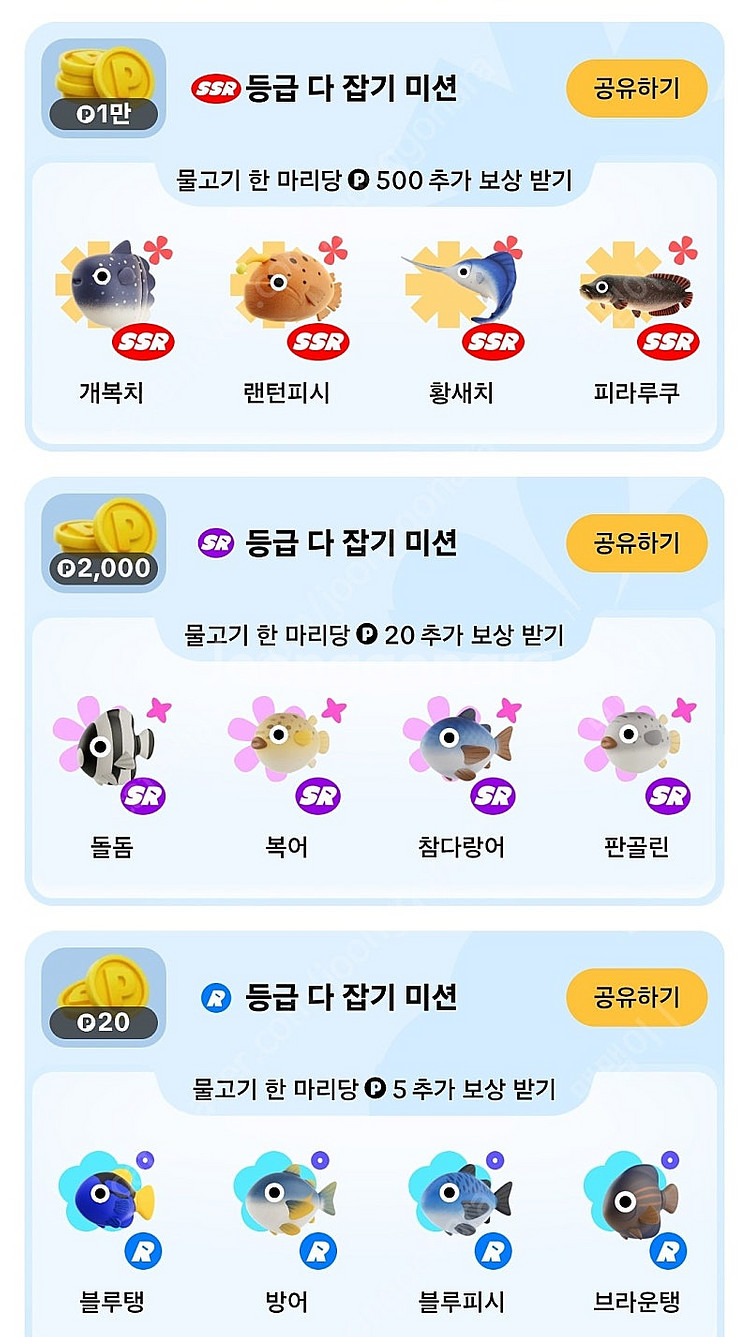 틱톡 낚시 판매합니다--0