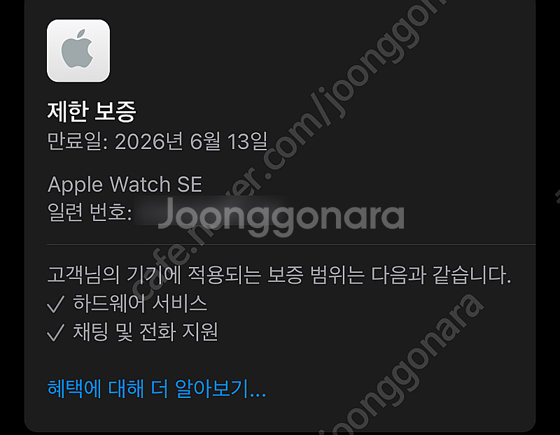 [급처] 애플워치 SE2 40mm 미드나잇 이틀 사용 ...--0