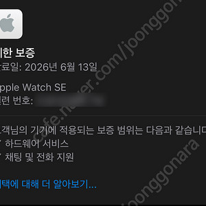 [급처] 애플워치 SE2 40mm 미드나잇 이틀 사용 - 15만