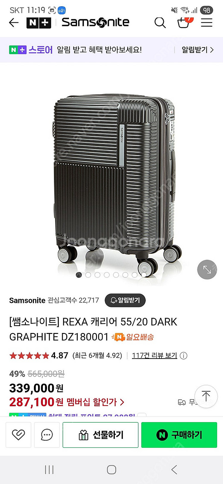 (새상품)쌤소나이트 REXA 캐리어 25인치&20인치세트--0