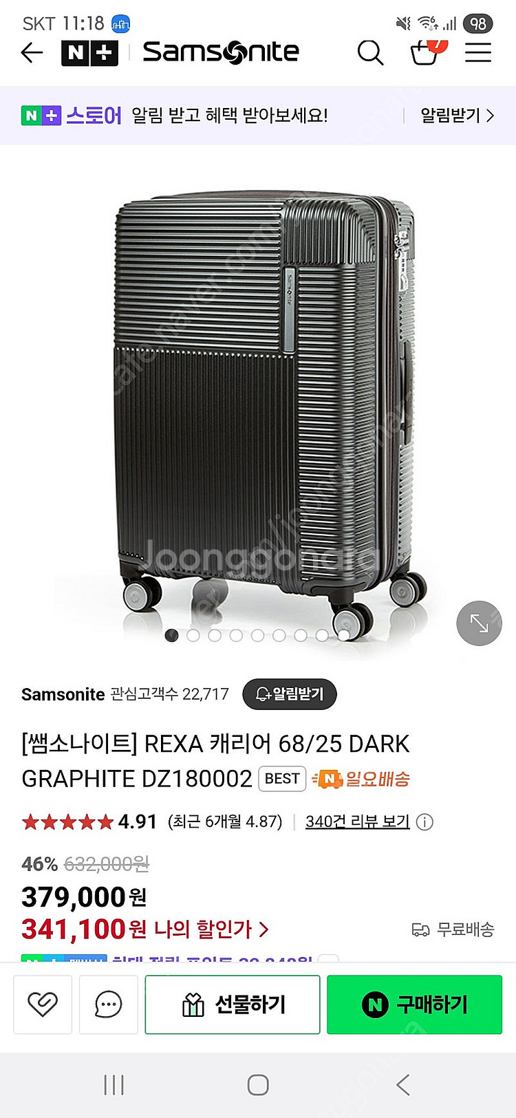 (새상품)쌤소나이트 REXA 캐리어 25인치&20인치세트--1