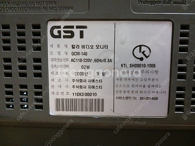 GST 컬러 14인치 방송용 모니터 GCM-140--3