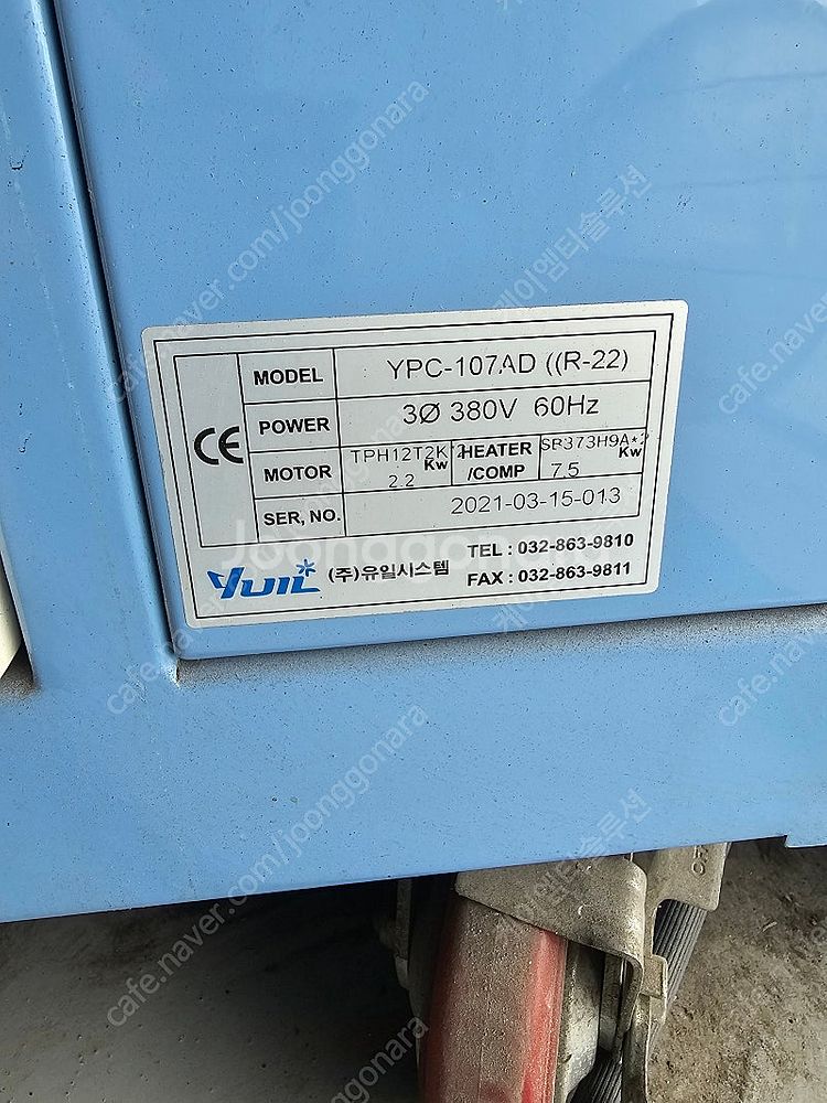중고사출기 동신 850톤외--8