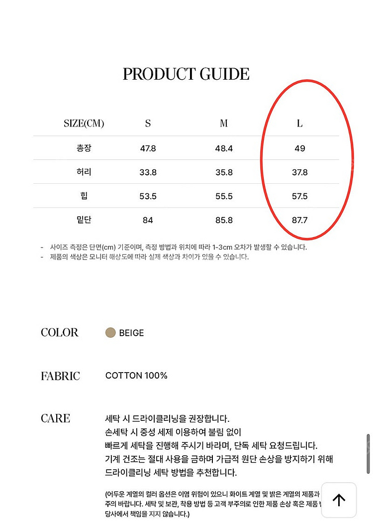 25년 3월구매,신상) 망고매니플리즈 키코 플레어 미니...--2