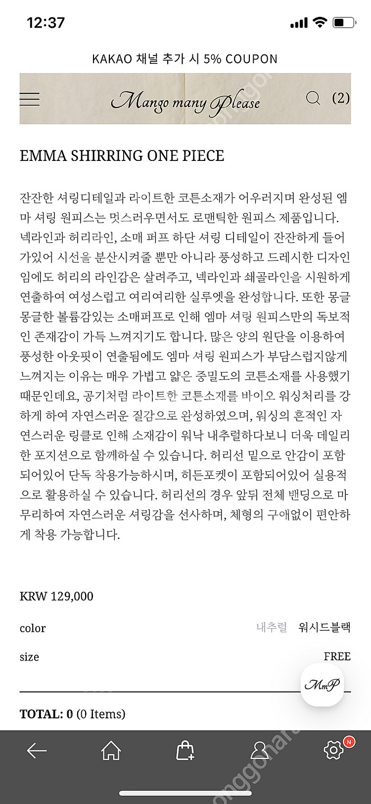망고매니플리즈 엠마 셔링 원피스 블랙 판매(가격내림)--2